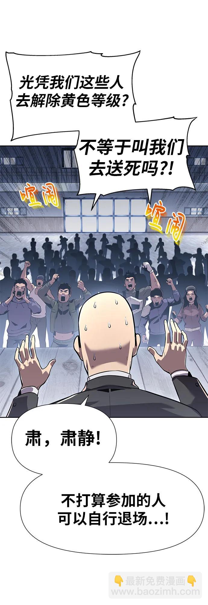 [第19话] 善良的半兽人44