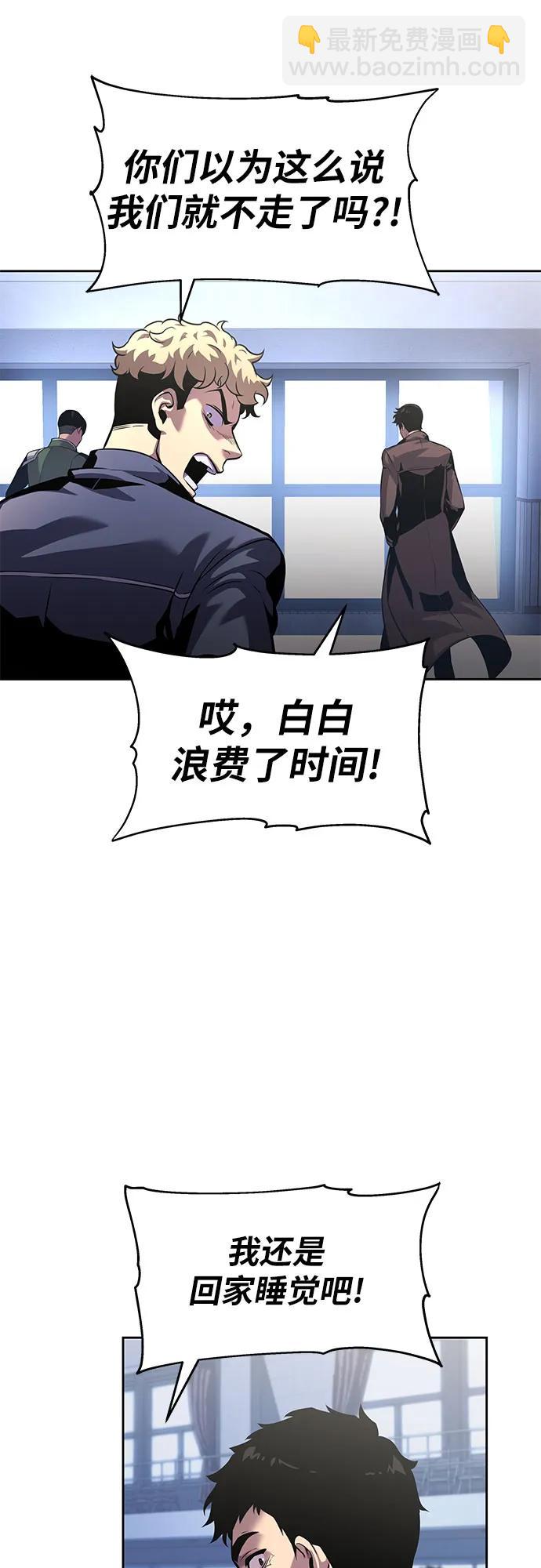 [第19话] 善良的半兽人45