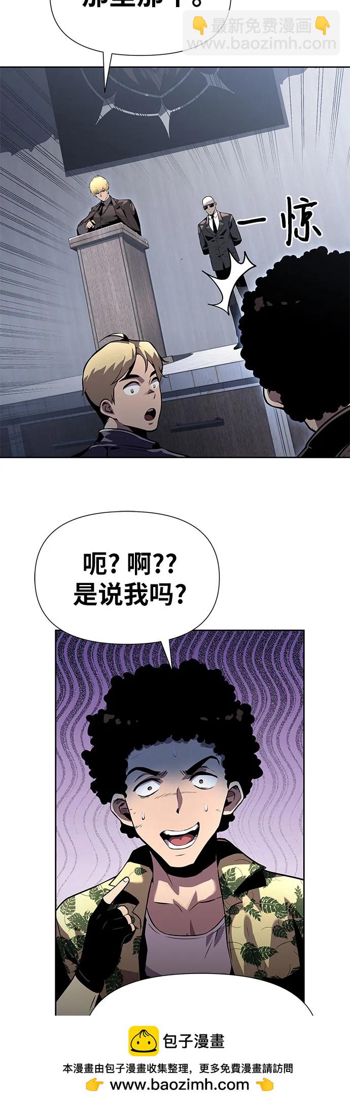 [第19话] 善良的半兽人49