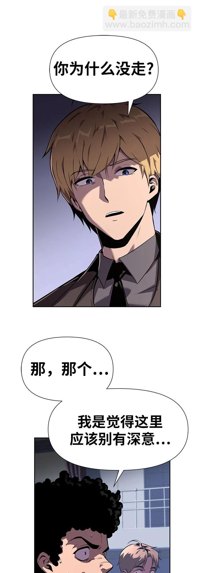 [第19话] 善良的半兽人55
