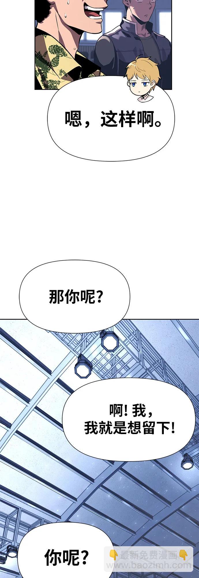 [第19话] 善良的半兽人56