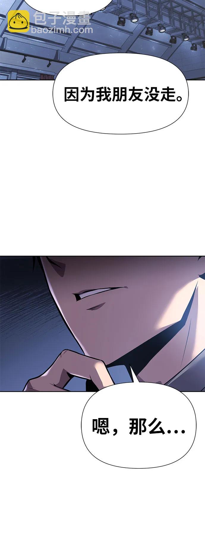 [第19话] 善良的半兽人57