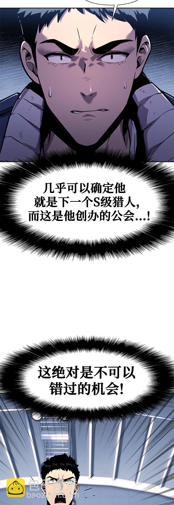 [第19话] 善良的半兽人59