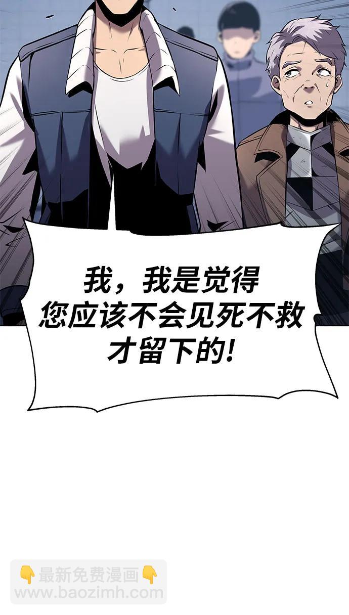 [第19话] 善良的半兽人60