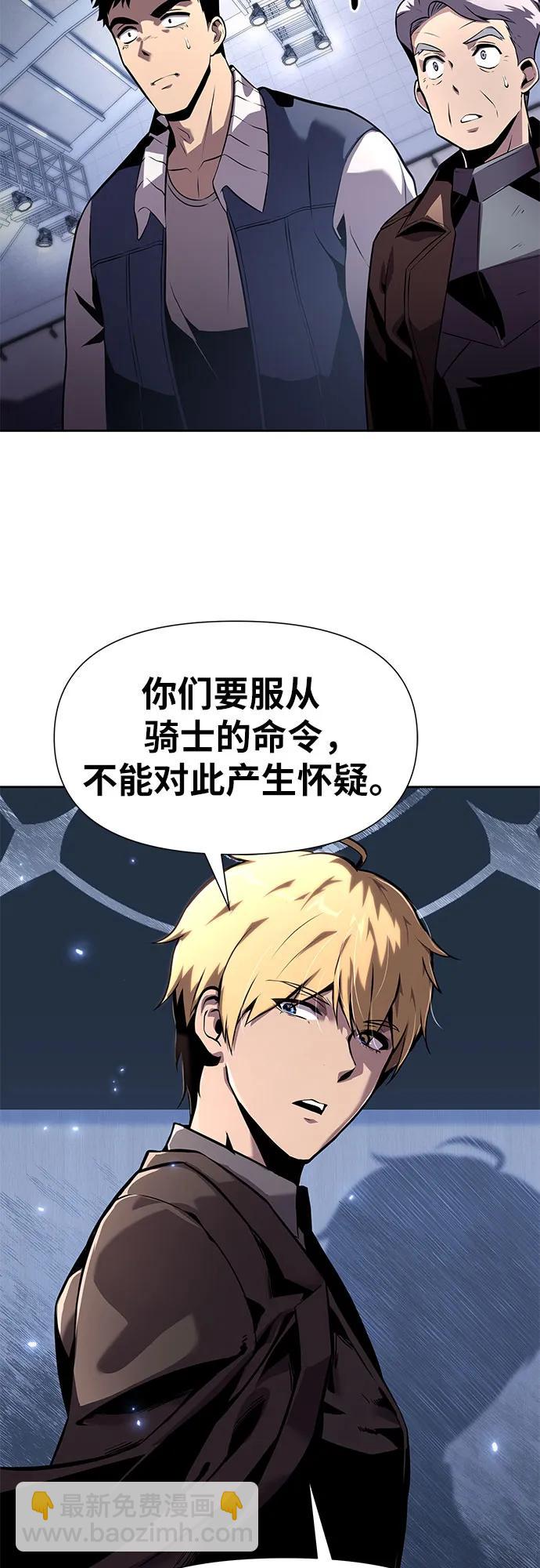[第19话] 善良的半兽人63