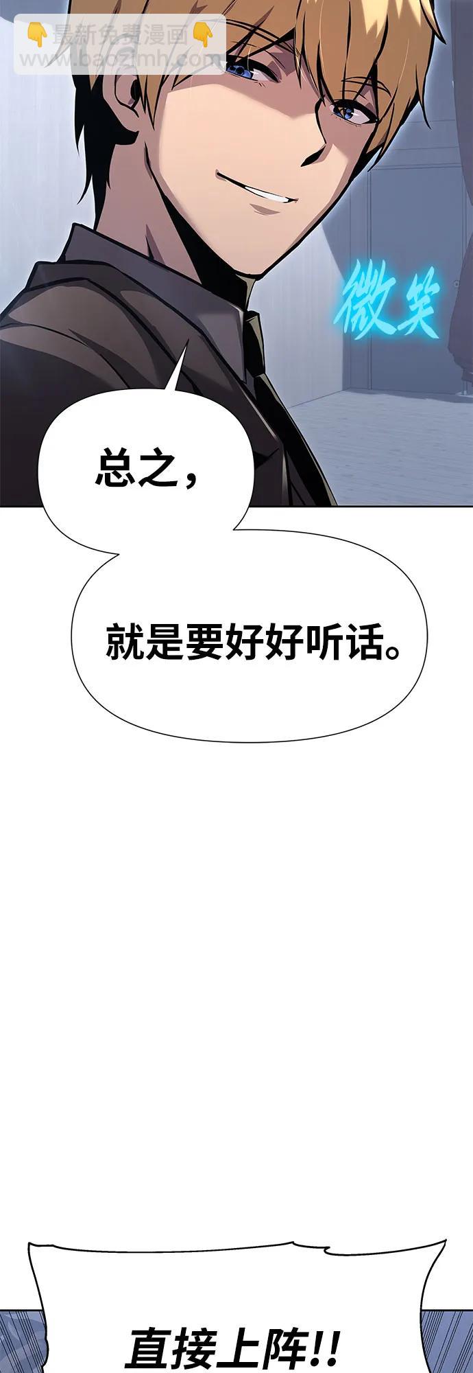 [第19话] 善良的半兽人66