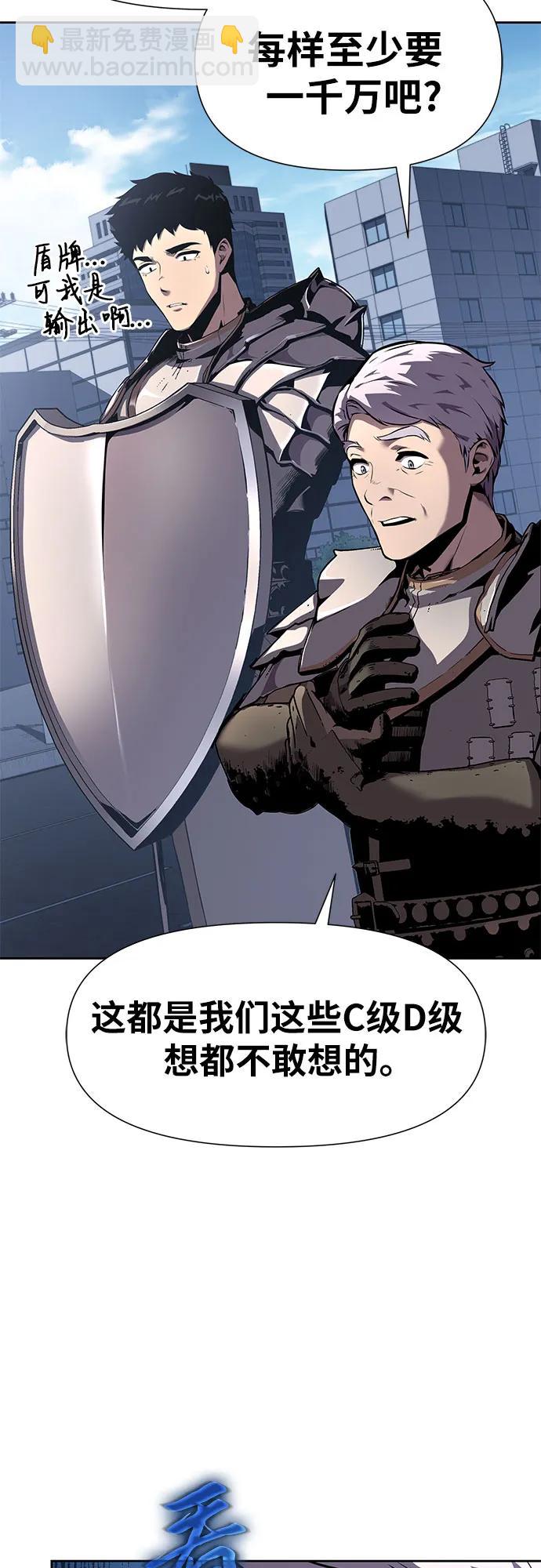 [第19话] 善良的半兽人73
