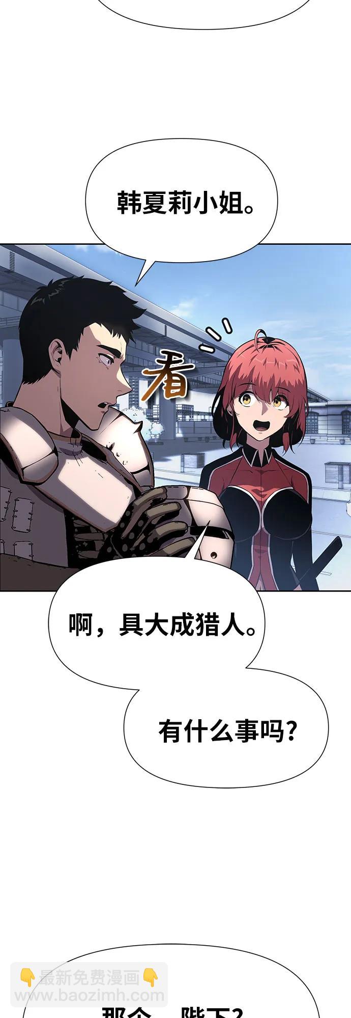 [第19话] 善良的半兽人76