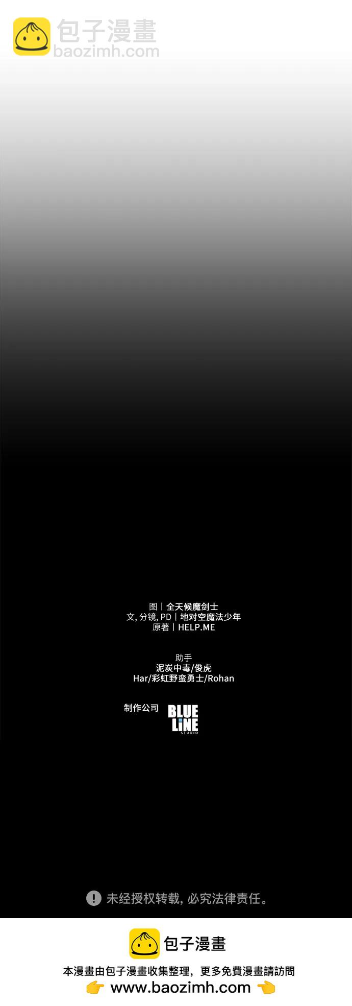 [第19话] 善良的半兽人89