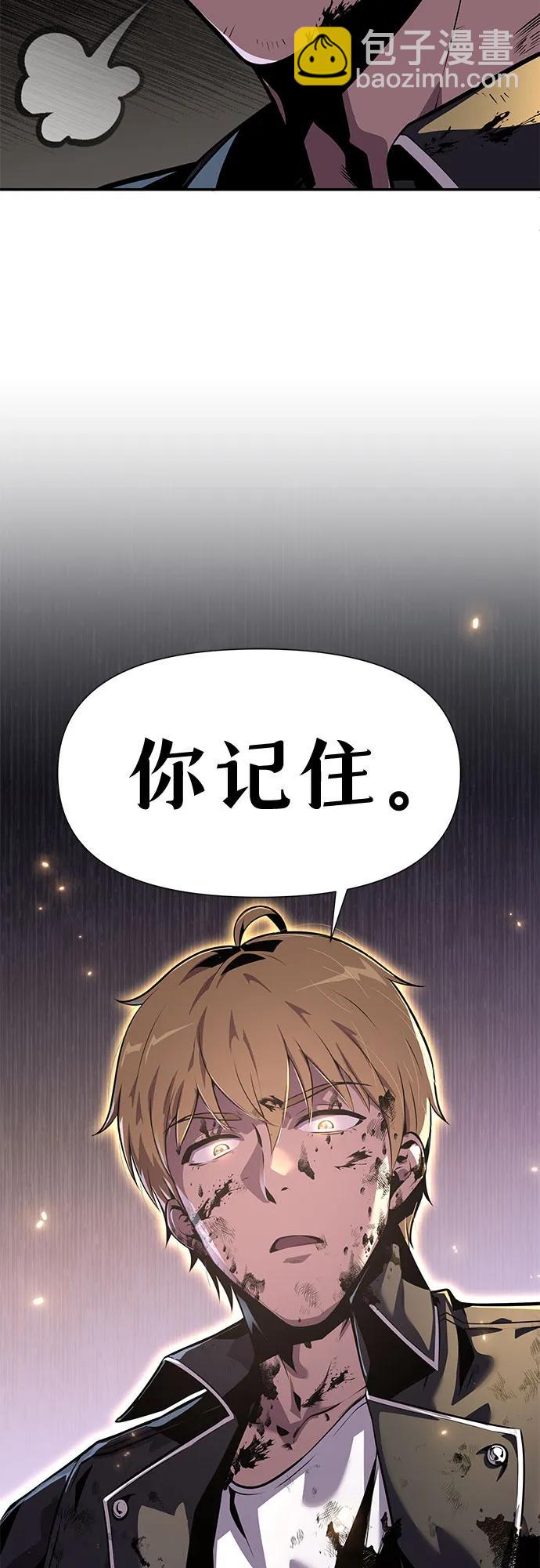 [第20话] 善良的半兽人（2）100