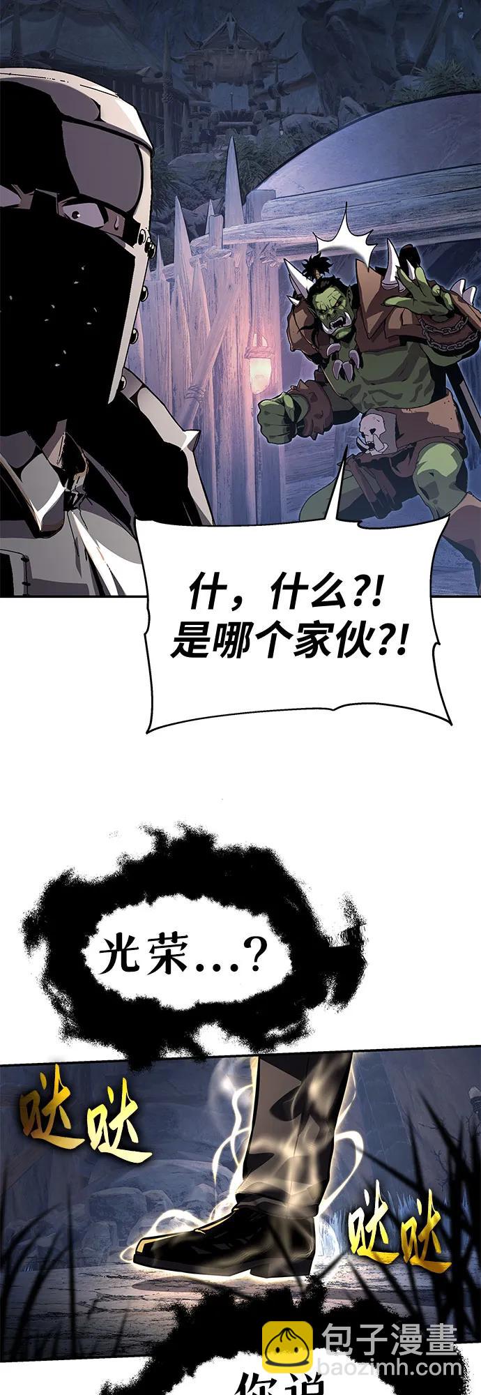 [第20话] 善良的半兽人（2）29