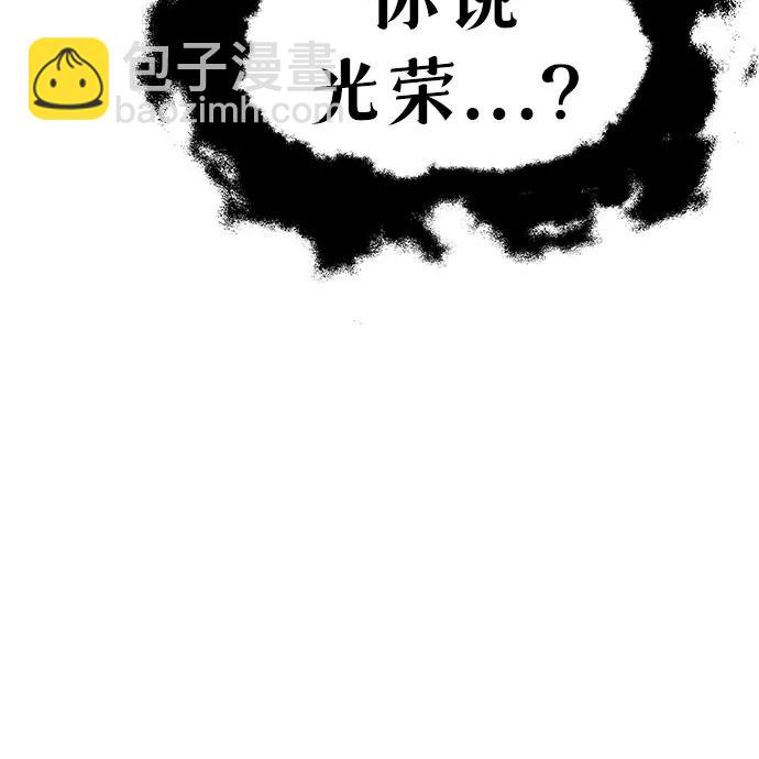 [第20话] 善良的半兽人（2）30