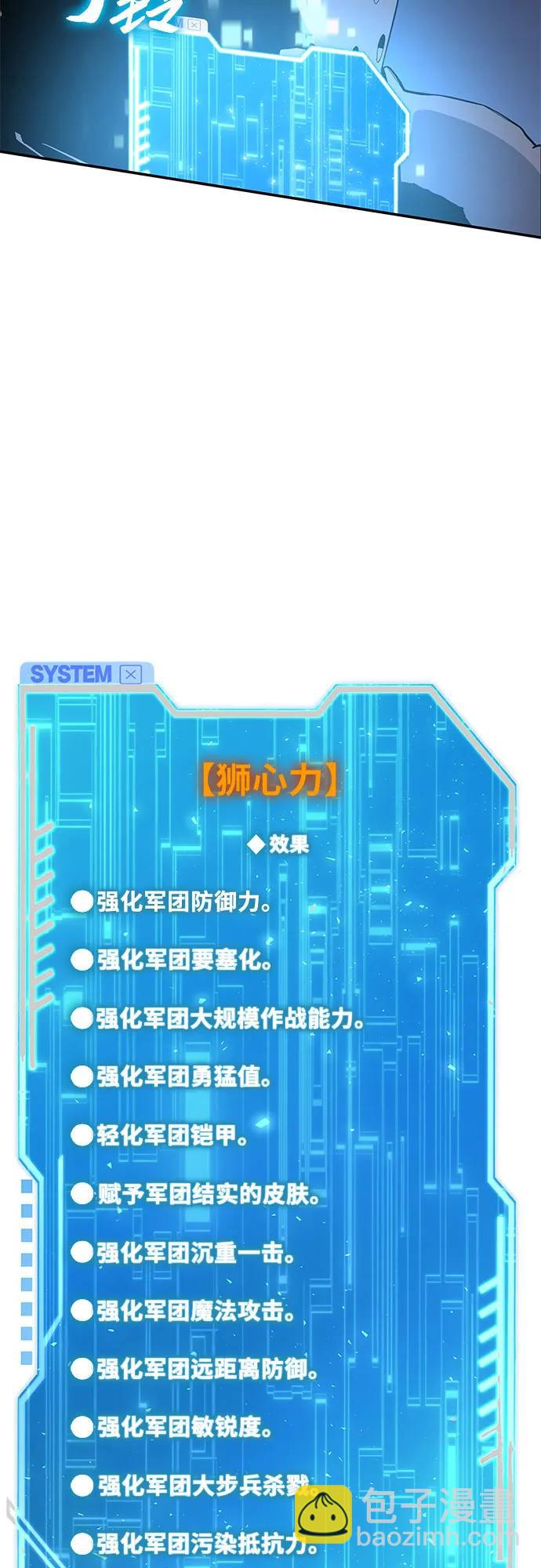 [第20话] 善良的半兽人（2）59