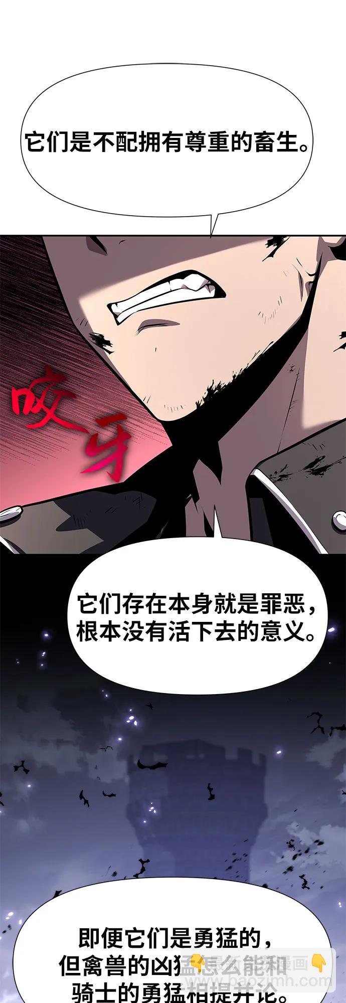 [第20话] 善良的半兽人（2）95