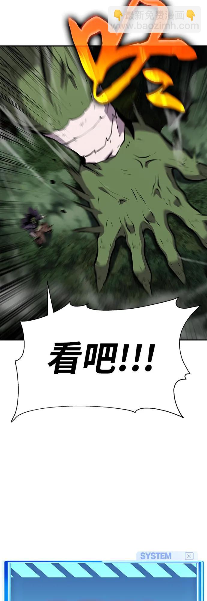 [第21话] 善良的半兽人（3）100