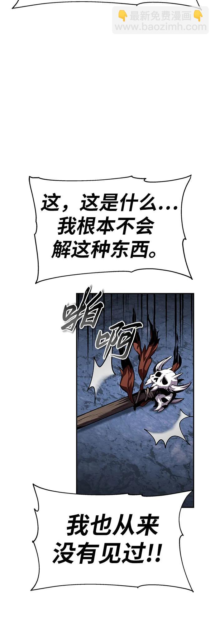 [第21话] 善良的半兽人（3）52