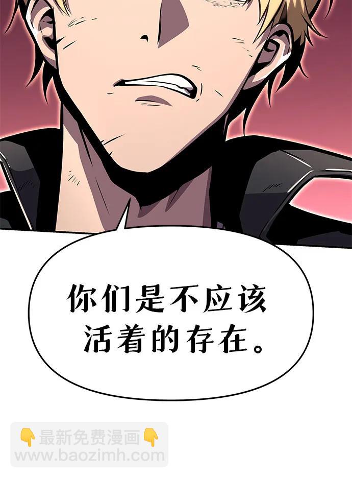 [第22话] 善良的半兽人（4）45