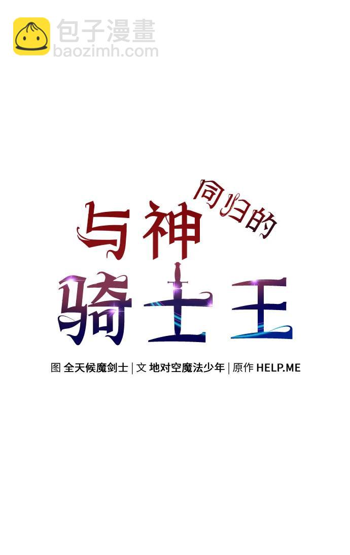 [第22话] 善良的半兽人（4）50