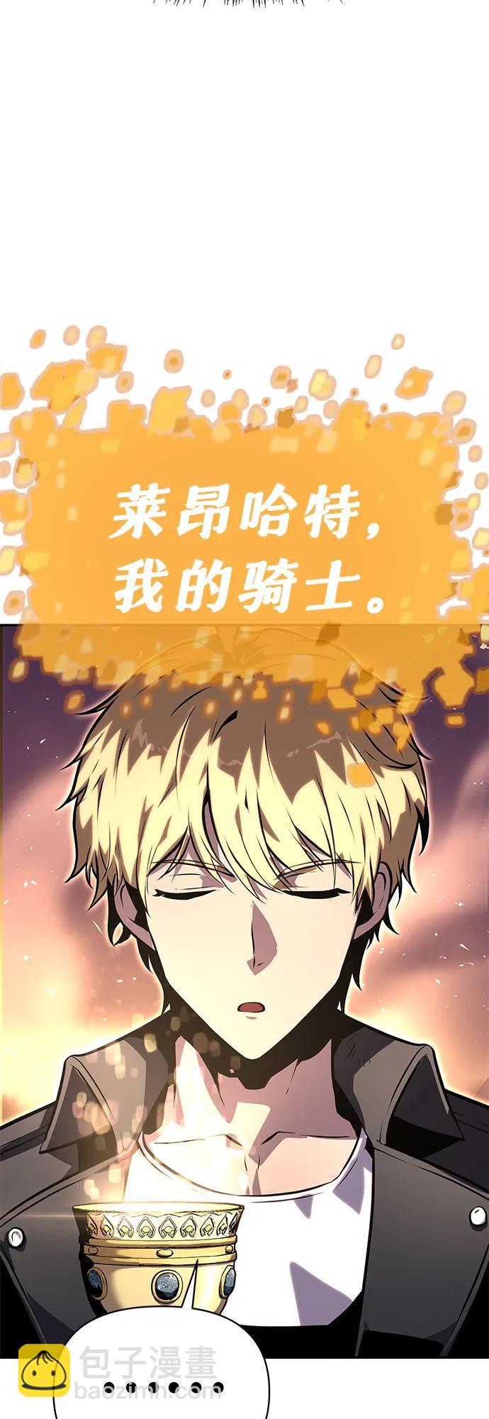 [第22话] 善良的半兽人（4）76