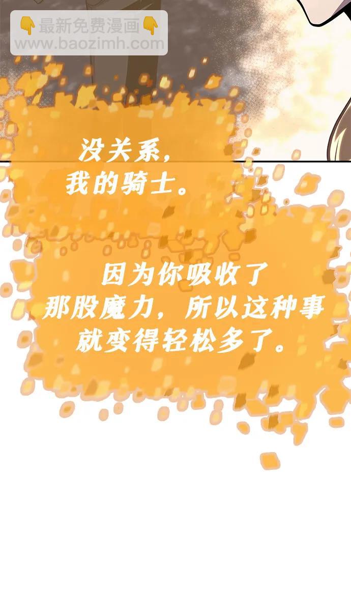 [第22话] 善良的半兽人（4）78