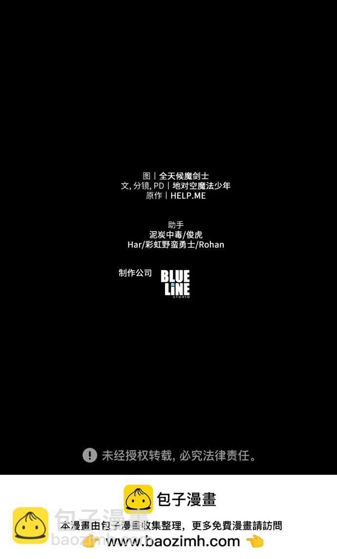 [第23话] 常备军训练指南102