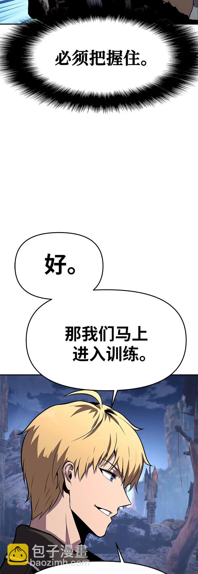 [第23话] 常备军训练指南66