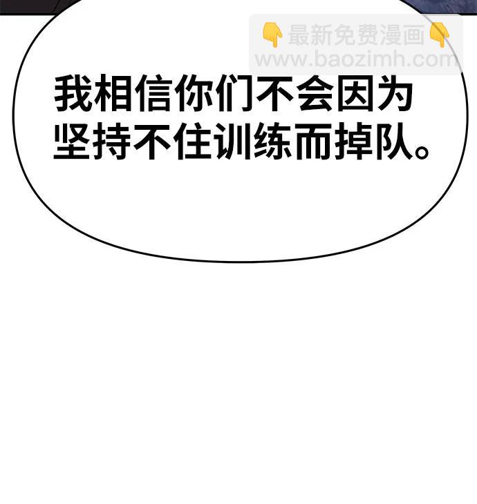 [第23话] 常备军训练指南67