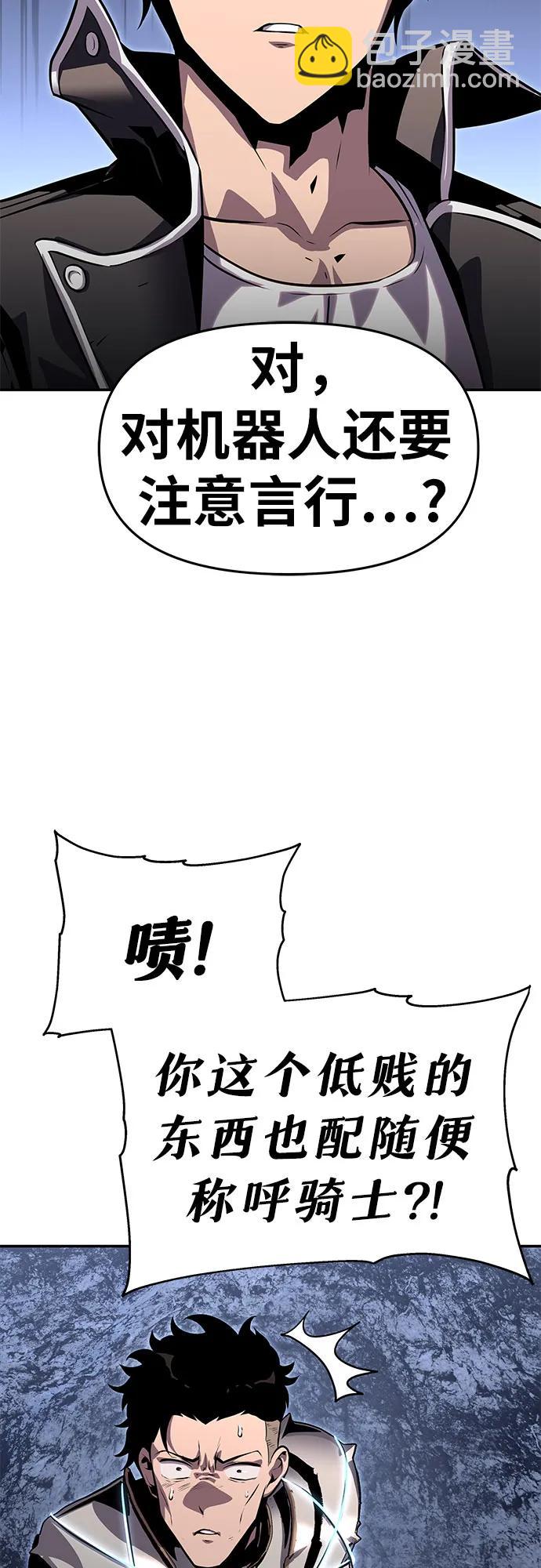 [第23话] 常备军训练指南7