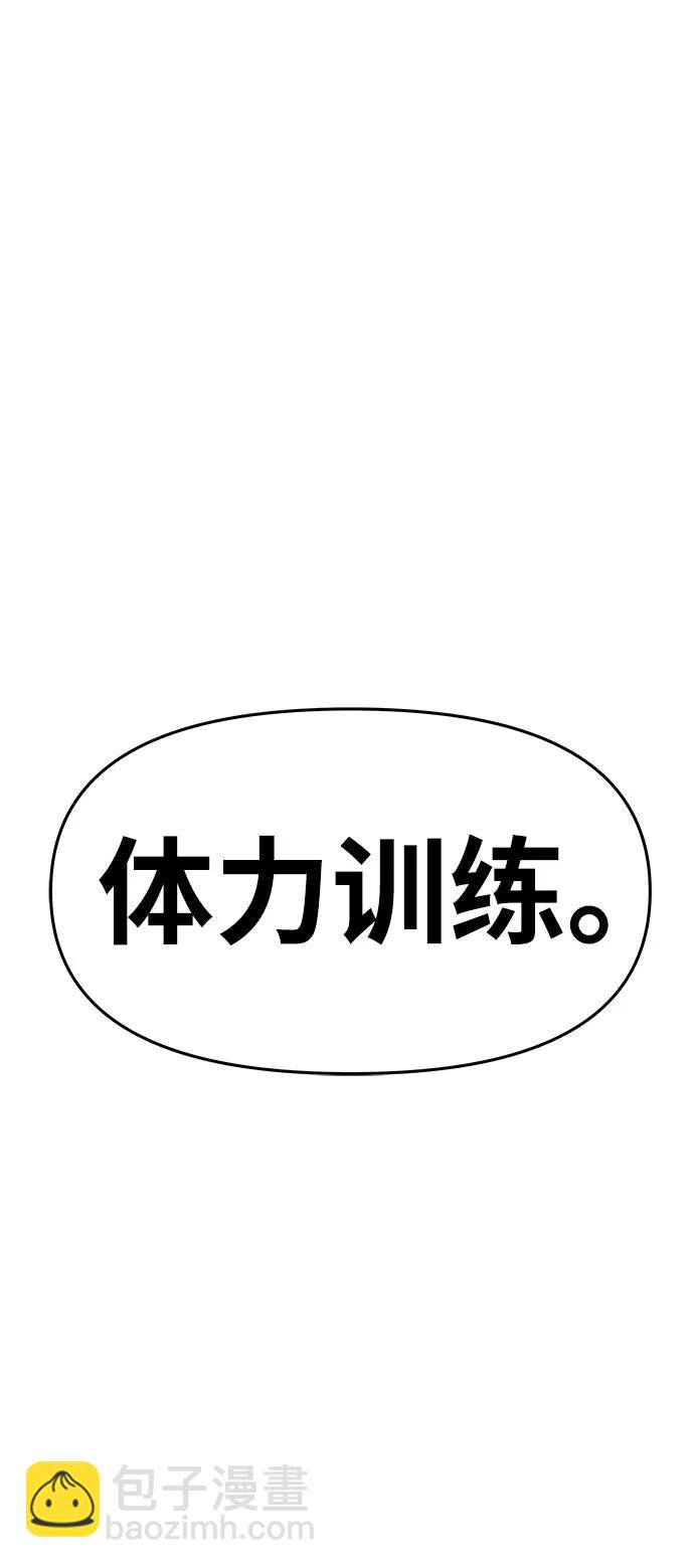 [第23话] 常备军训练指南71