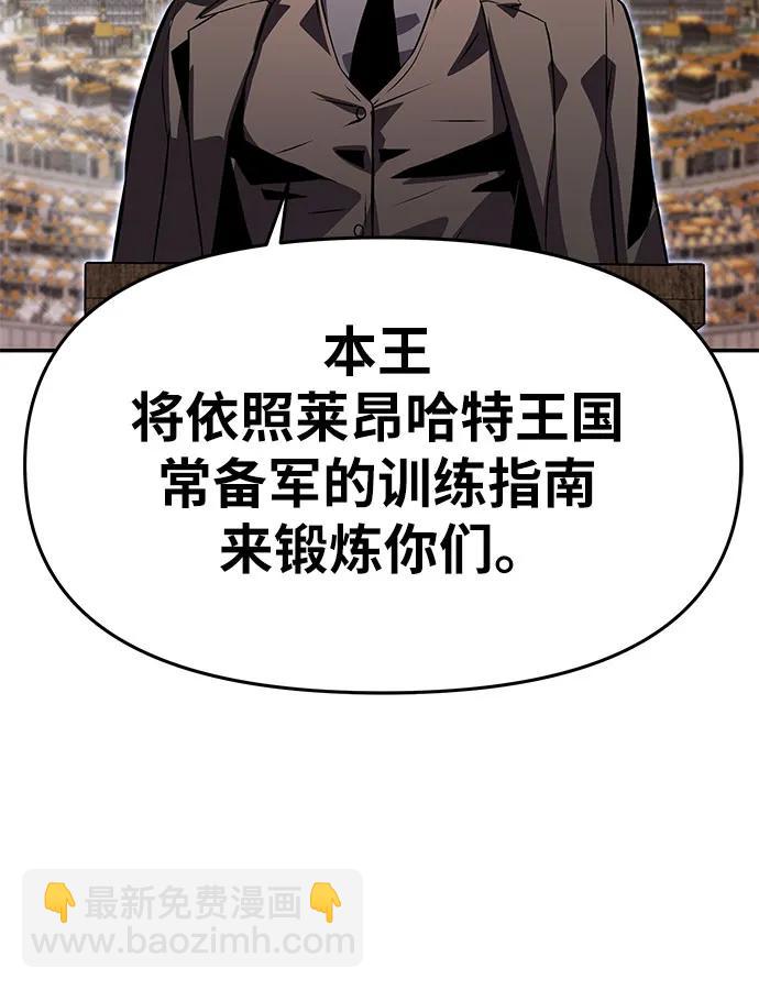 [第23话] 常备军训练指南87