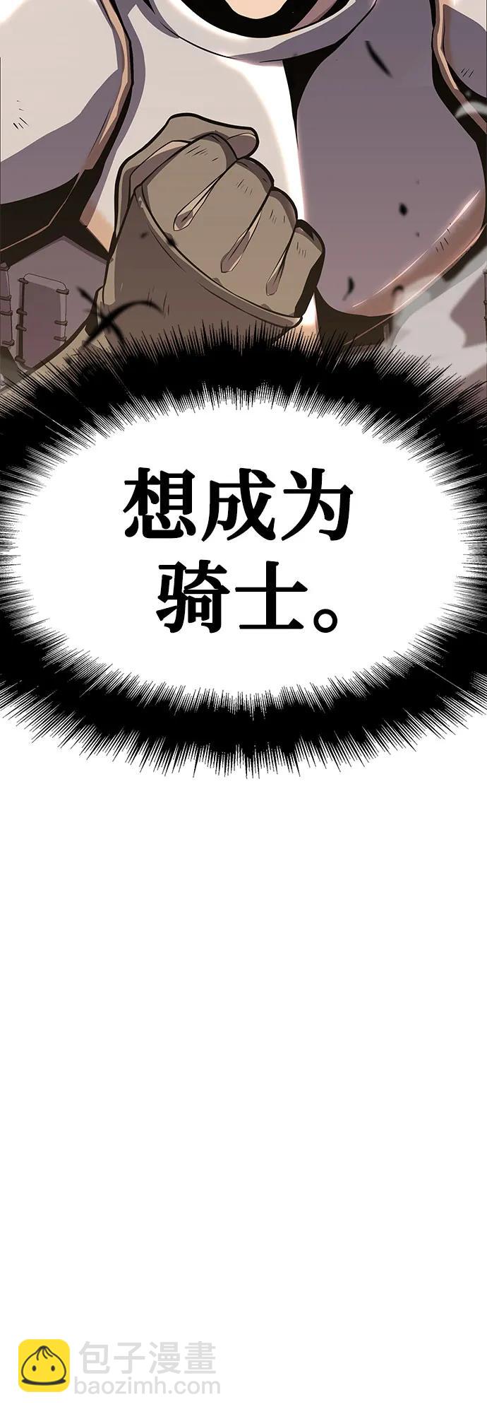 [第24话] 想要成为骑士108