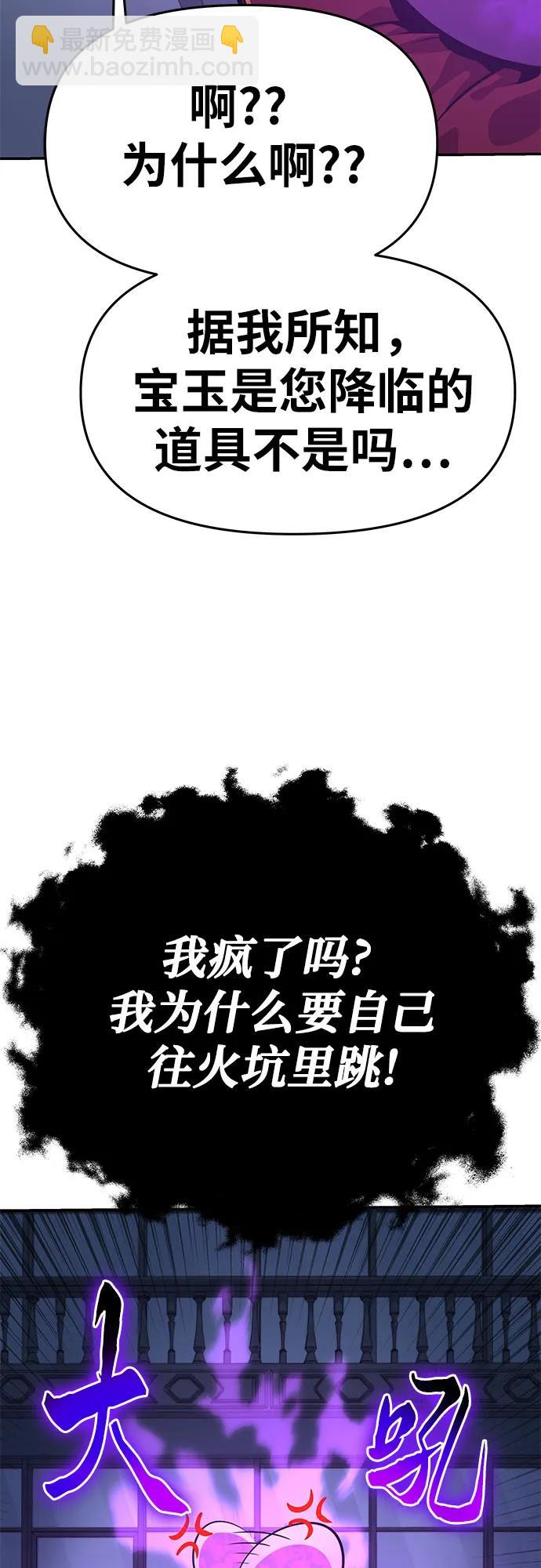 [第24话] 想要成为骑士116