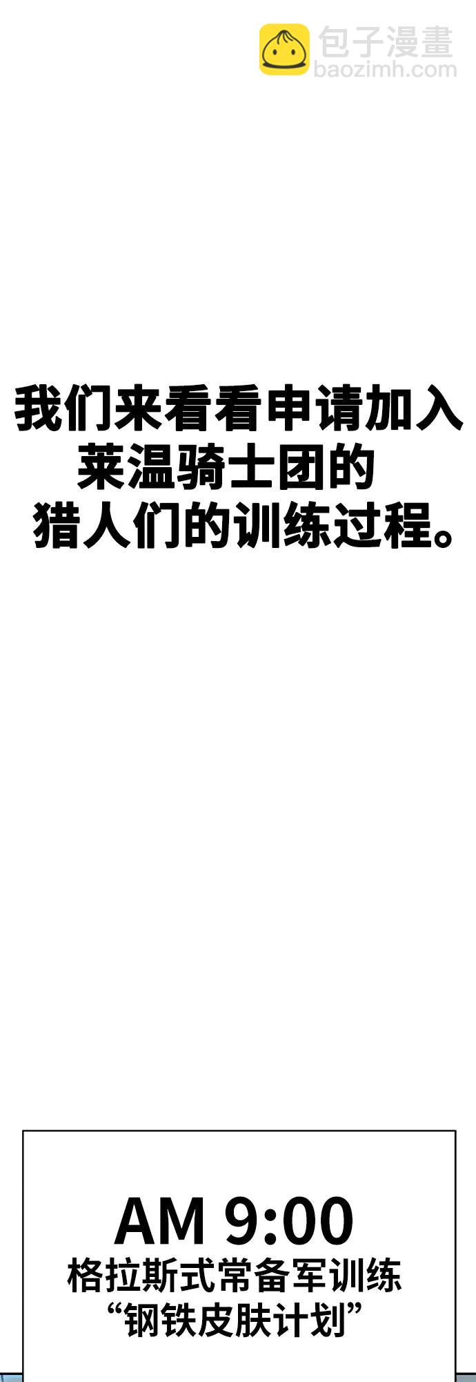[第24话] 想要成为骑士31