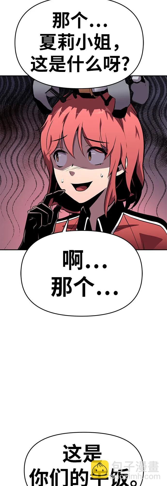 [第24话] 想要成为骑士35