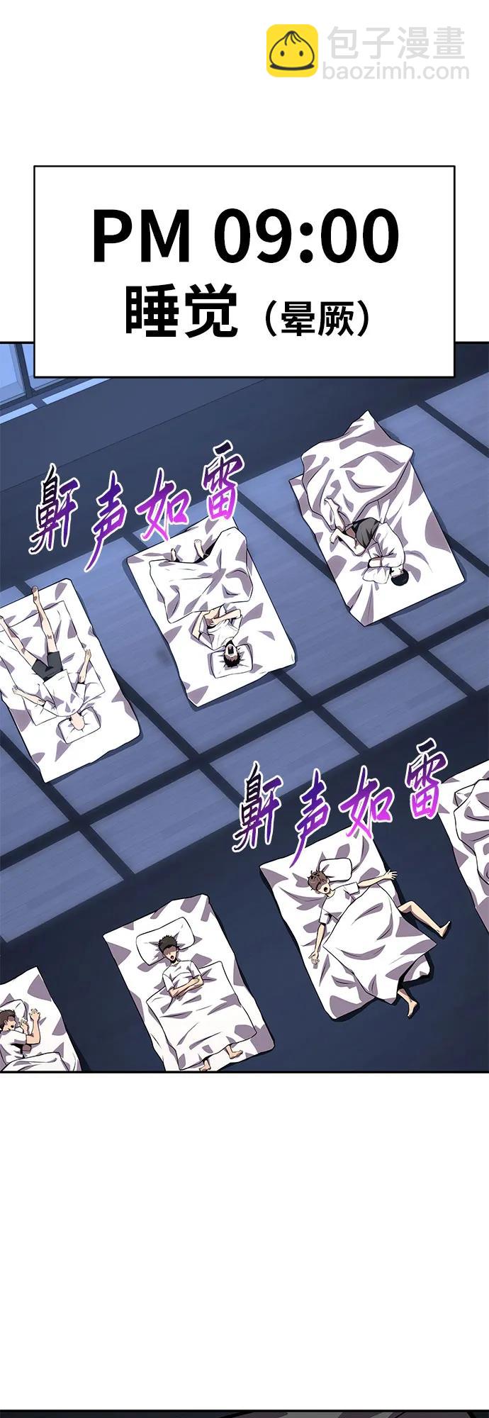 [第24话] 想要成为骑士41
