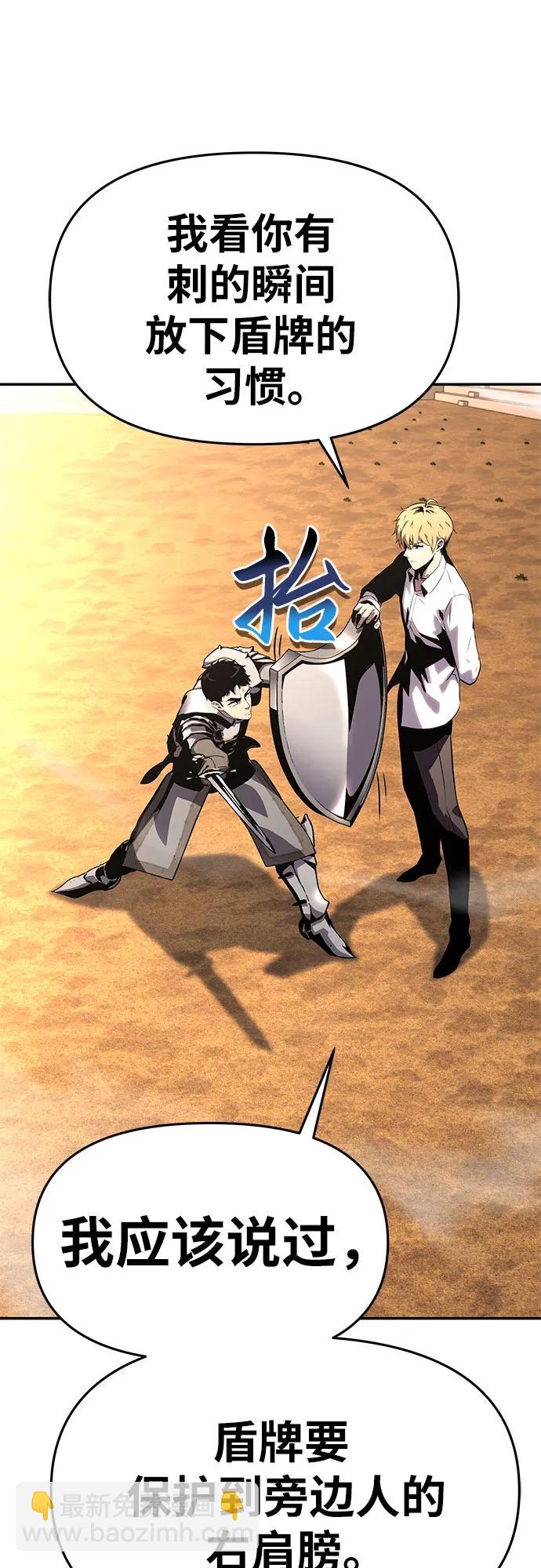 [第24话] 想要成为骑士71