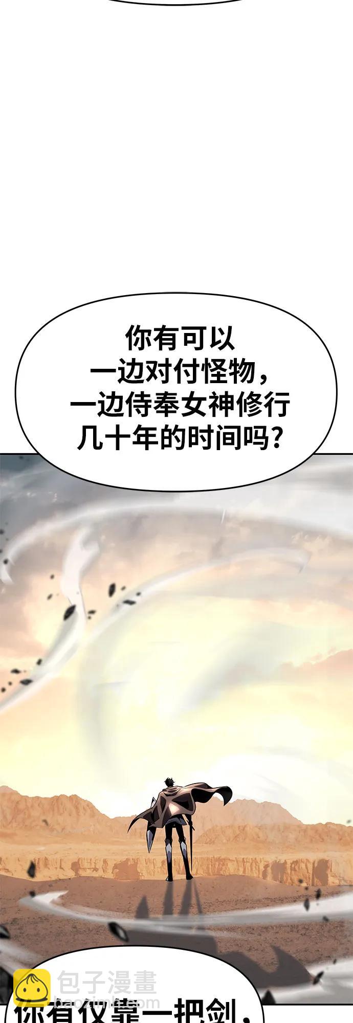 [第24话] 想要成为骑士85