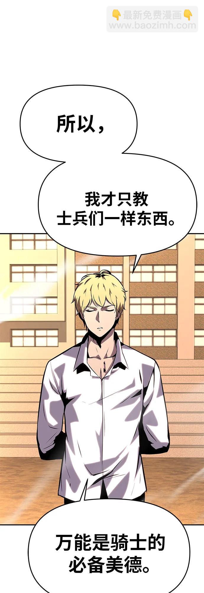 [第24话] 想要成为骑士88