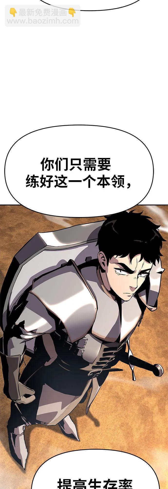 [第24话] 想要成为骑士89
