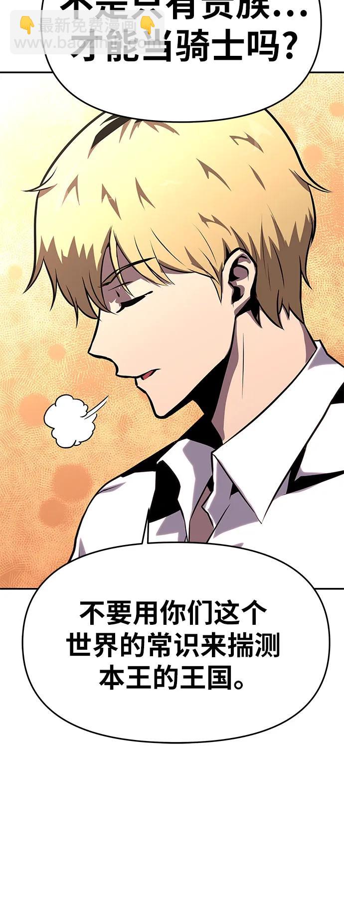 [第24话] 想要成为骑士94