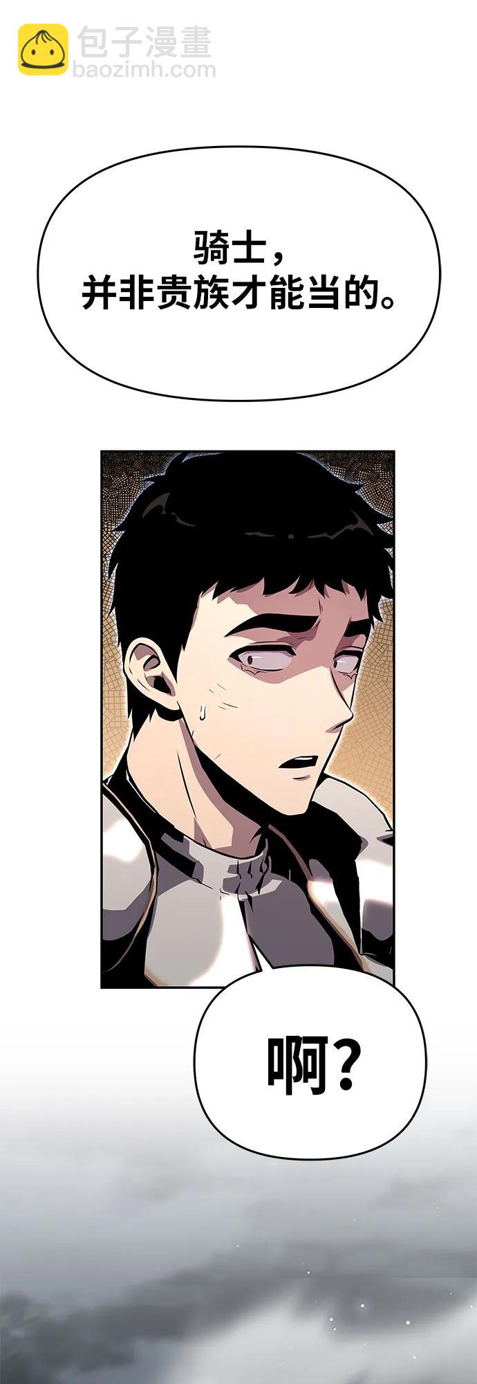 [第24话] 想要成为骑士95