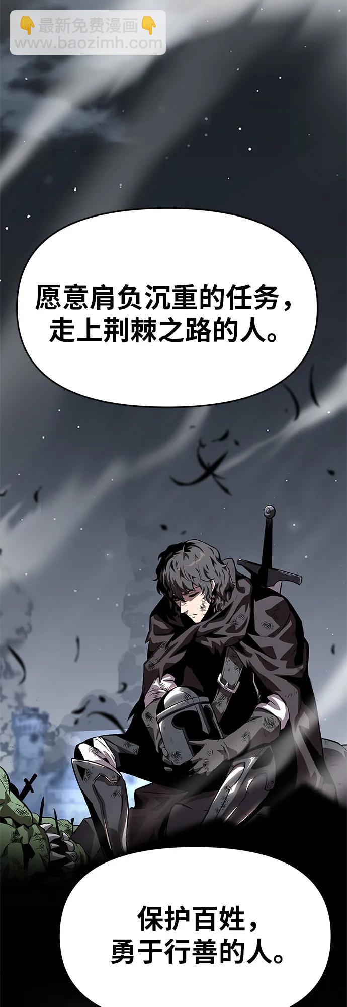 [第24话] 想要成为骑士96