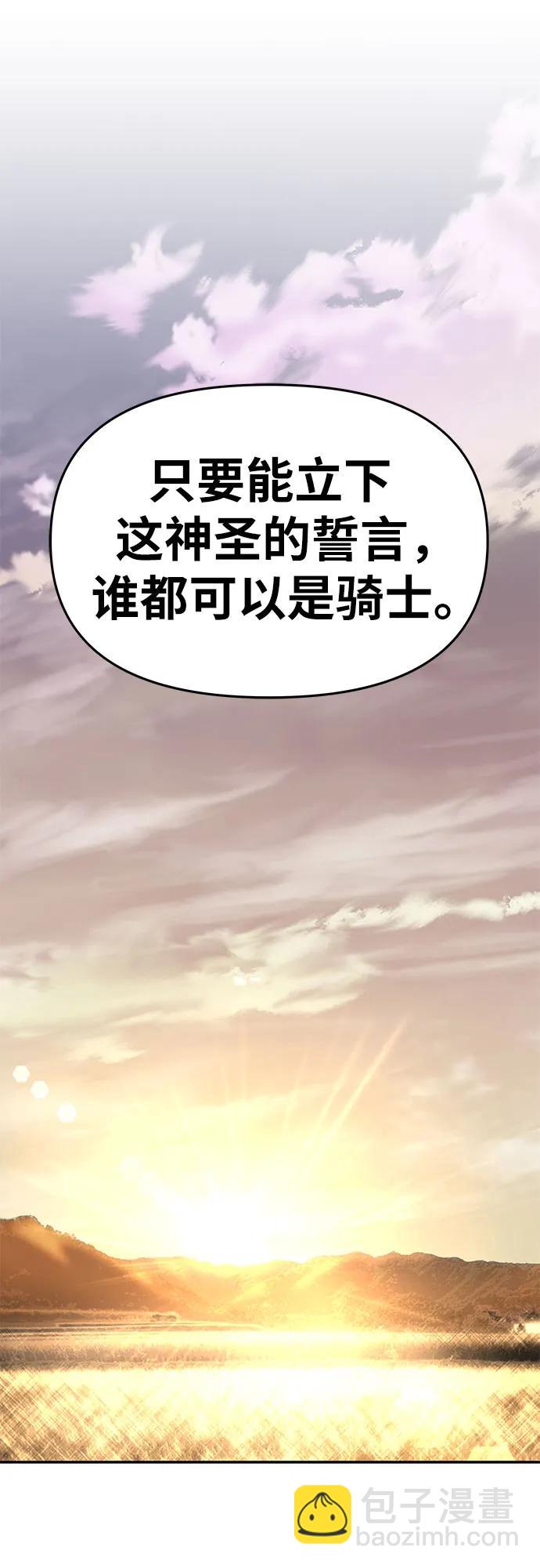 [第24话] 想要成为骑士99