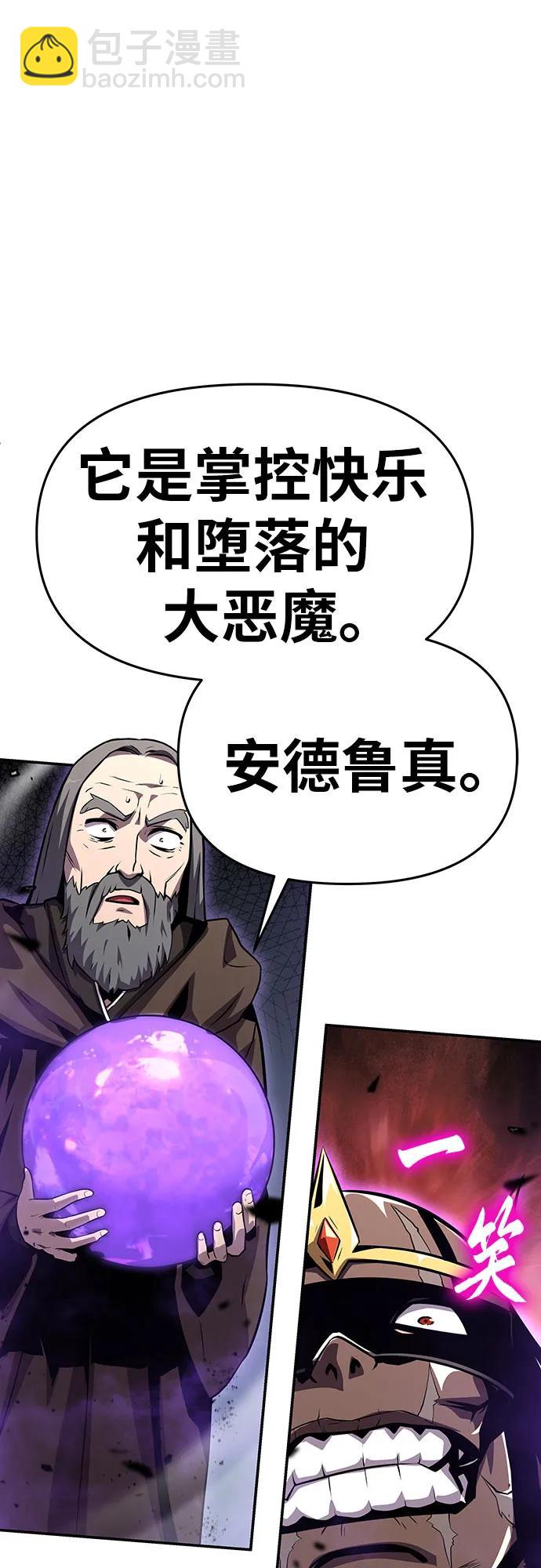 [第29话] 智慧的恶魔惧怕狮心王13