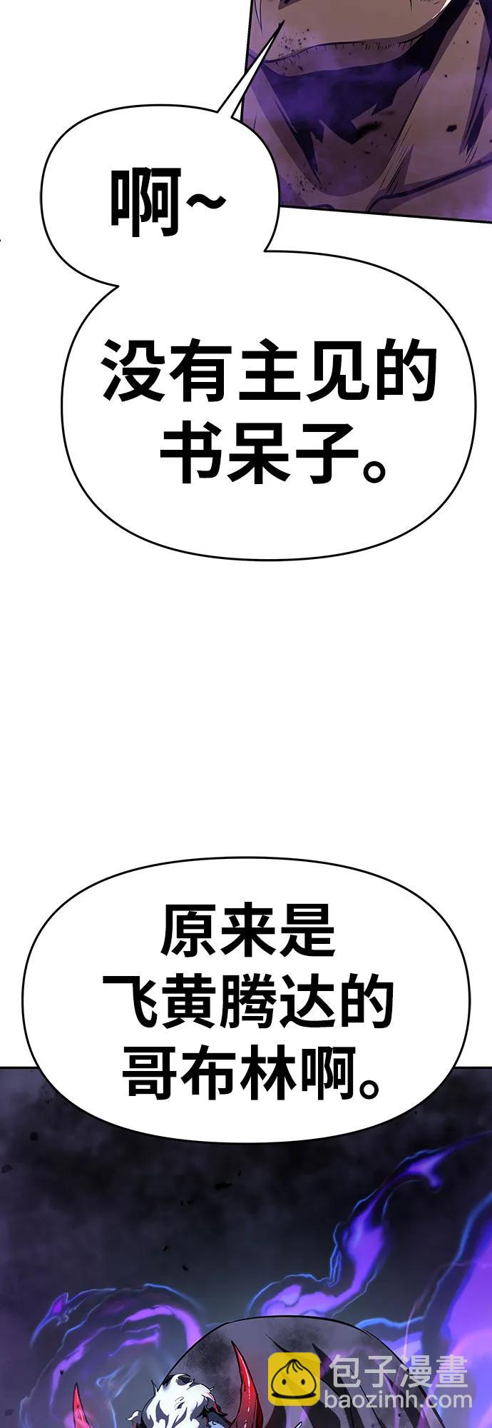 [第29话] 智慧的恶魔惧怕狮心王14