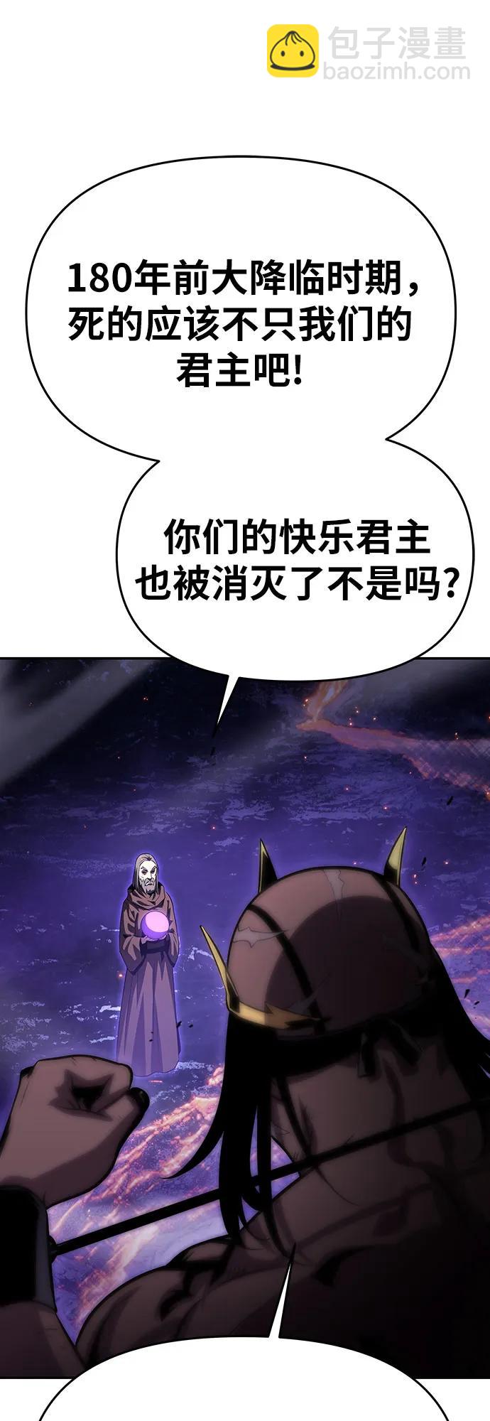 [第29话] 智慧的恶魔惧怕狮心王24