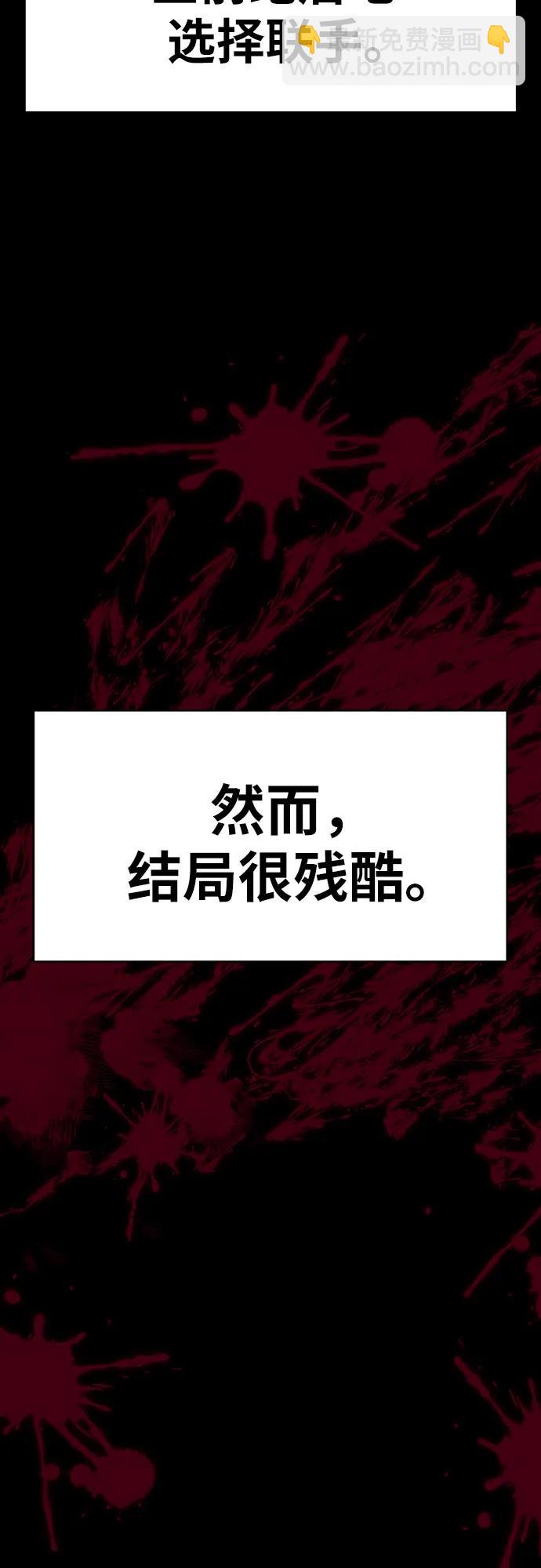 [第29话] 智慧的恶魔惧怕狮心王29