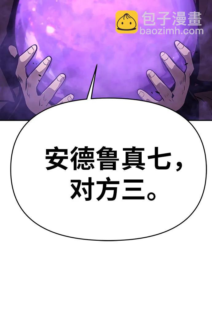 [第29话] 智慧的恶魔惧怕狮心王55
