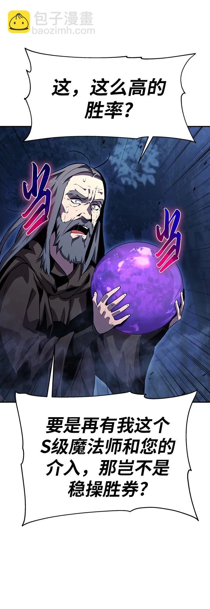 [第29话] 智慧的恶魔惧怕狮心王56