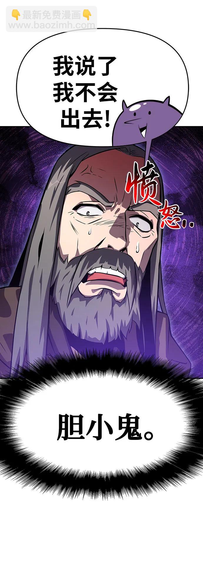 [第29话] 智慧的恶魔惧怕狮心王57